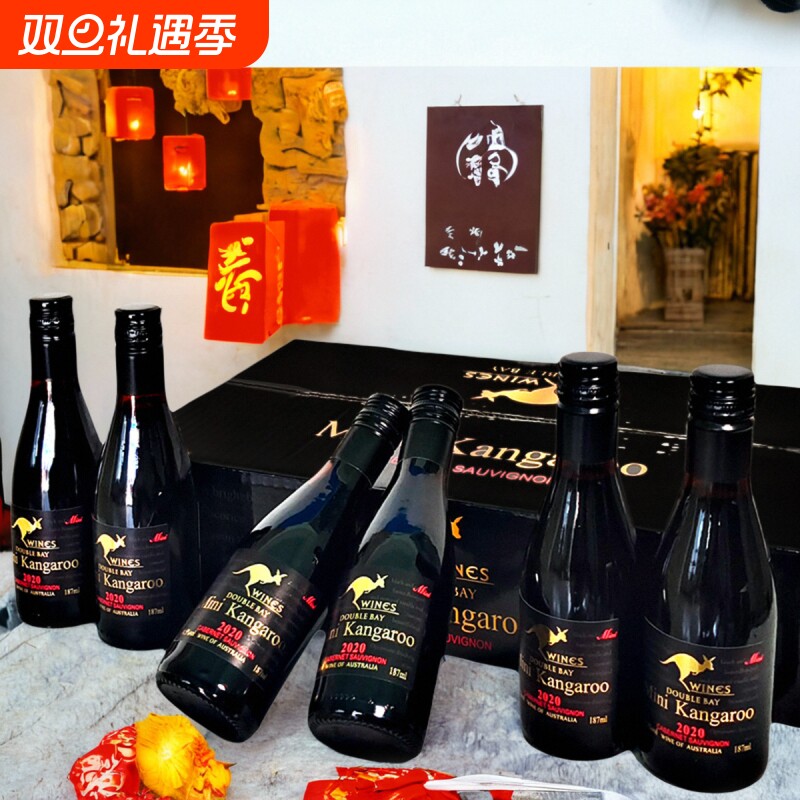 澳大利亚进口微醺红酒6支187ml干红葡萄酒原装进口澳洲小礼盒