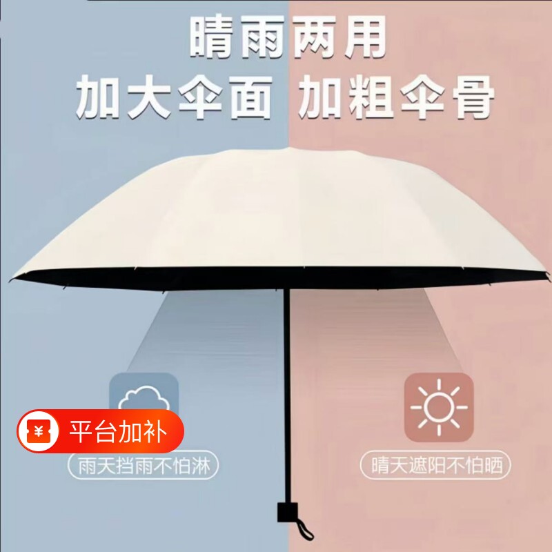 太阳伞防晒防紫外线加固折叠手动超大号雨伞晴雨两用男女学生专用