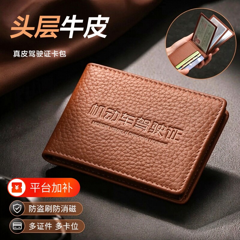 头层牛皮驾驶证皮套男真皮多功能个性创意机动车行驶本卡包女驾照