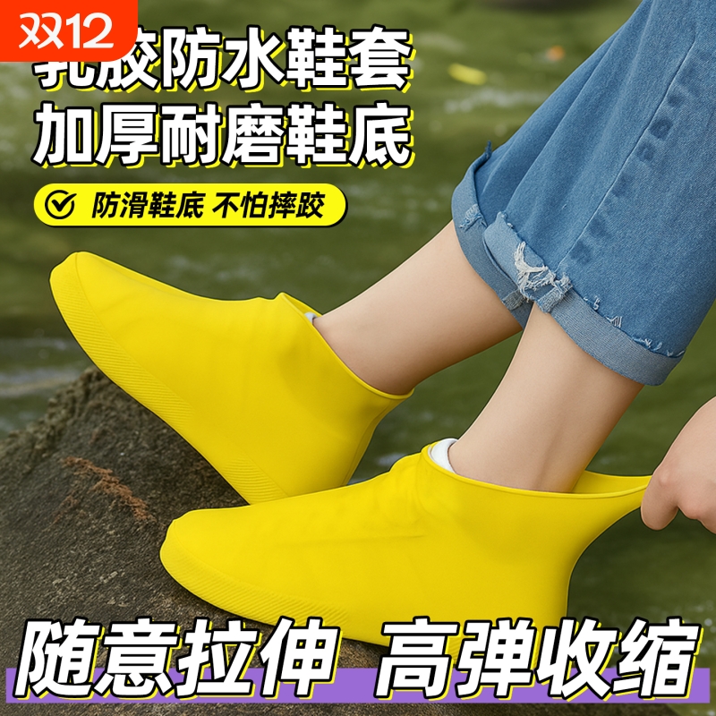 硅胶防水鞋套防水防滑