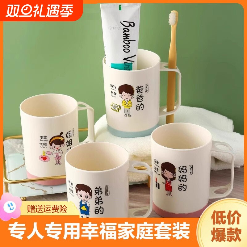 刷牙杯一家亲子漱口杯家用牙缸四口儿童杯子男孩牙杯家庭套装牙刷