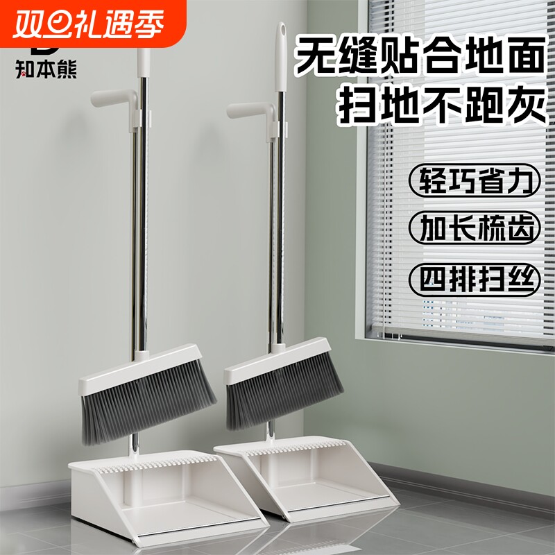 知本熊扫把簸箕2025新款套装家用扫地不粘头发加厚垃圾铲组合笤帚
