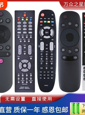 适用长虹电视机遥控器万能通用RID840A RP67C/D RL67K RP57B/C RK60B RIF300 RL78A/78B RL58BB RL89 RID100
