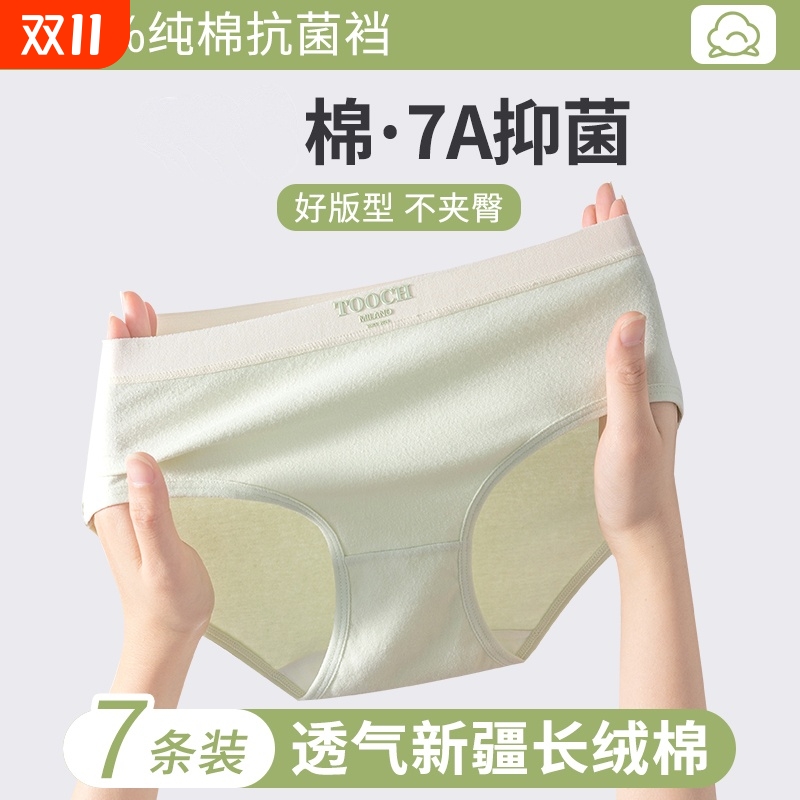 内裤女生纯棉全棉抗菌裆2025新款女士无痕三角裤中腰运动夏季短裤