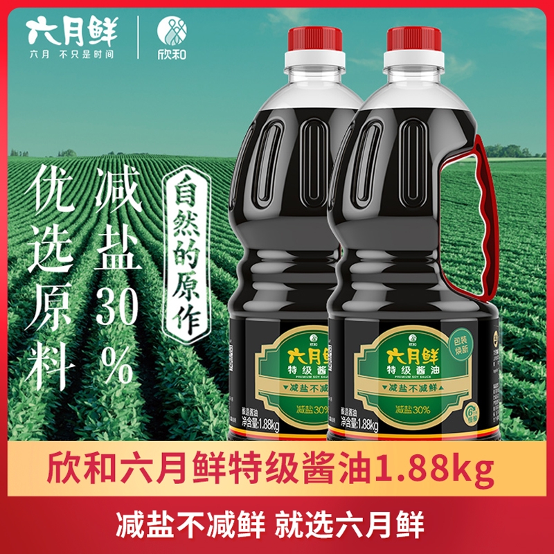 六月鲜特级酱油|回头客超1000人