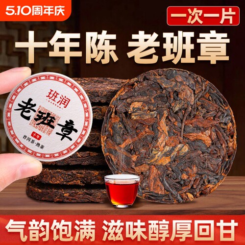 老班章普洱茶熟茶叶小茶饼自己喝