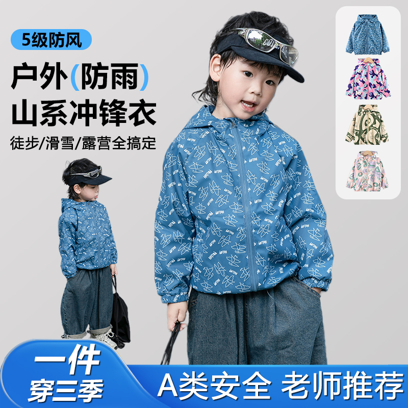防水耐磨儿童冲锋衣宝宝2025秋冬新款防风三合一男童女童软壳外套