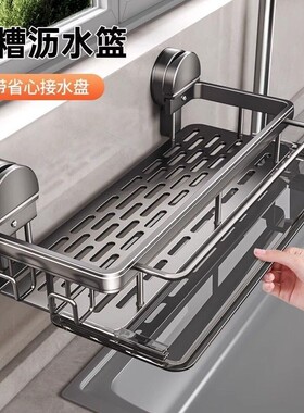 厨房置物架吸盘水槽沥水架