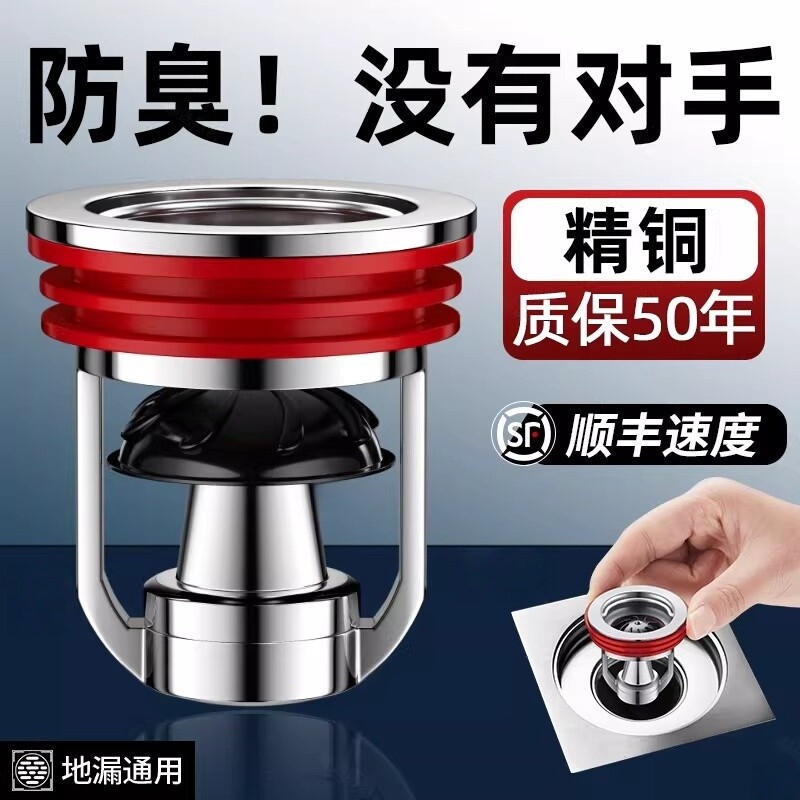 地漏防臭器卫生间通用浴室下水道防返臭神器防虫内芯止逆阀封闭盖
