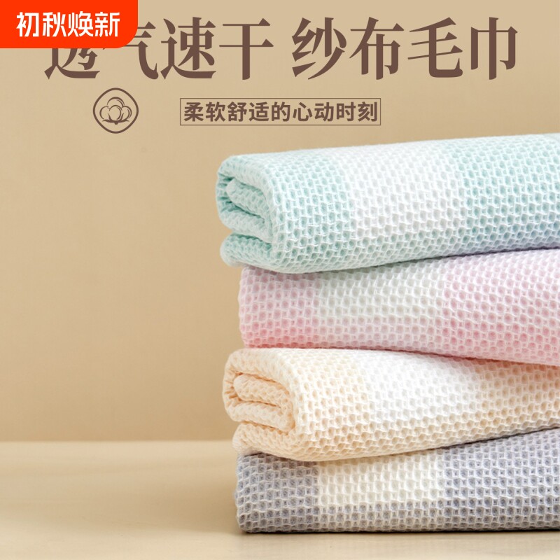 纯棉纱布洗脸毛巾丨全棉100棉纱吸水 成人大人洗澡家用高质量薄款图片