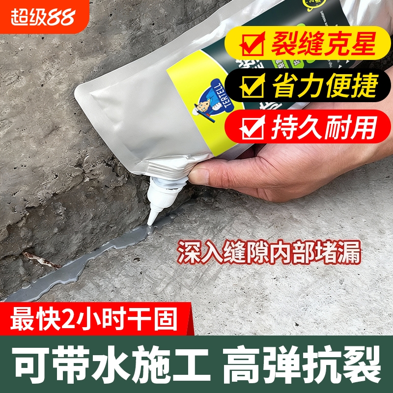 水泥地面裂缝修补剂高强度屋顶防水补漏材料墙体灌缝胶填缝堵漏王