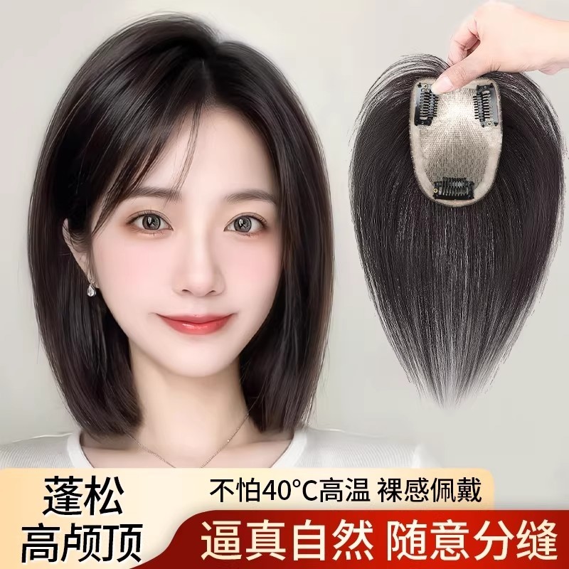 补发片假发片女头顶量蓬松遮白发真发全真发高颅顶无痕八字发际线