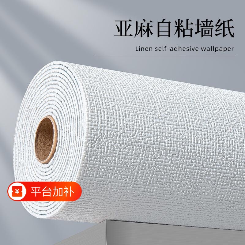 墙纸自粘防水防潮贴纸墙专用墙贴墙面装饰墙壁纸掉灰遮丑卧室铝箔