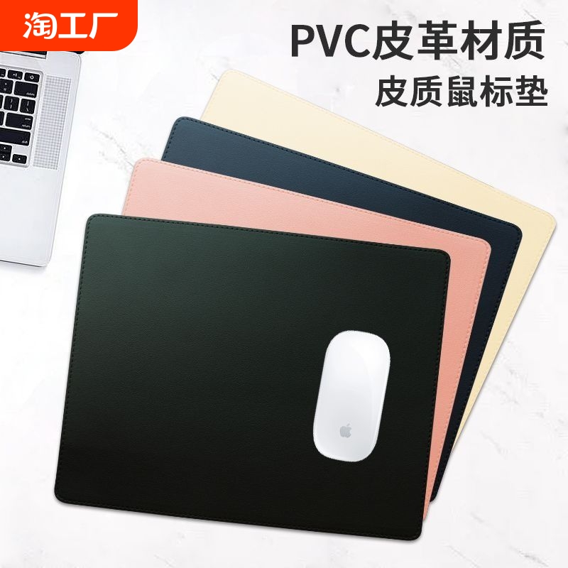 皮革皮质鼠标垫纯色防水防油无异味女生简约小号皮革垫办公双面