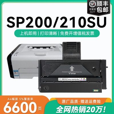 适用理光sp200硒鼓sp200s sp210su sp212nw sp212snw打印机sp201 sp201sf墨盒sp211 sp221s sp200c墨盒CMYK