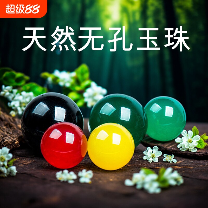 天然玛瑙玉石无孔珠子饰品配件没孔圆珠星月菩提材料耳钉玉珠原矿图片