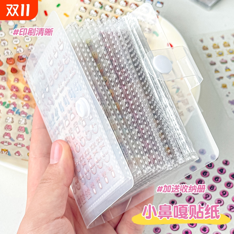 迷你小鼻嘎贴纸书女孩防水可爱贴
