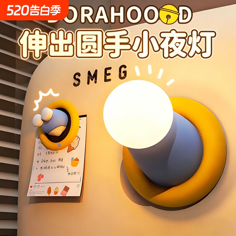 伸出圆手小夜灯拍拍灯新款氛围灯卧室睡眠灯宿舍床上实用生日礼物
