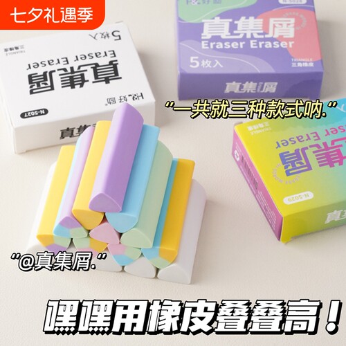 三角橡皮擦小学生专用不伤纸无碎屑超干净不留痕聚屑成线擦拭成条少屑儿童素描美术绘图不伤纸像皮擦铅笔套装
