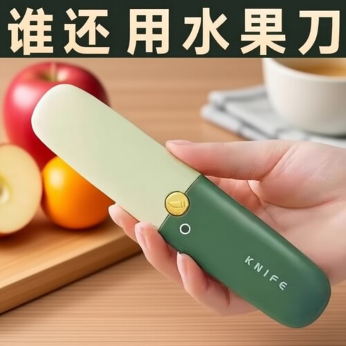 【全网热销1OOOW+】多功能水果刀
