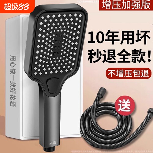 增压花洒喷头套装|超2000次加购