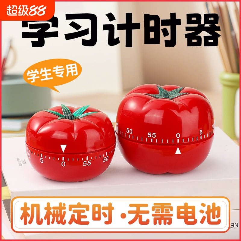 学习计时器闹钟学生自律专用定时器时间管理器倒计时提醒器定时器