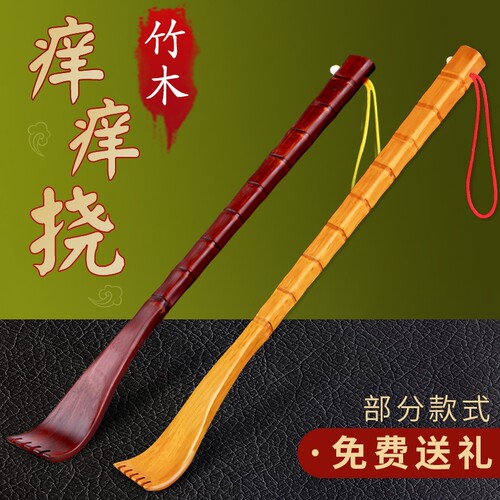 大猛品牌直营实木痒痒挠力道足