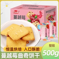 蔓越莓曲奇餅干整箱早餐網(wǎng)紅小零食小吃休閑食品袋裝辦公室小吃
