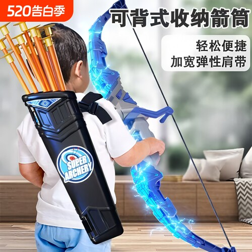 儿童弓箭玩具套装射击射箭弩靶专业吸盘小孩户外运动男孩红外线