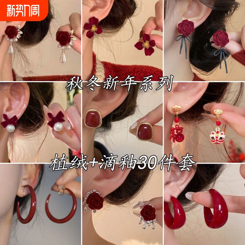 新年红色植绒滴釉耳环耳钉港风复古小众秋冬高级感耳饰流苏不对称