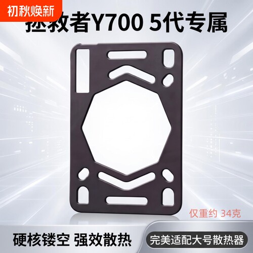 适用联想拯救者平板Y700五代保护壳镂空强效散热Y700四代黑色磨砂软壳三/二代保护壳