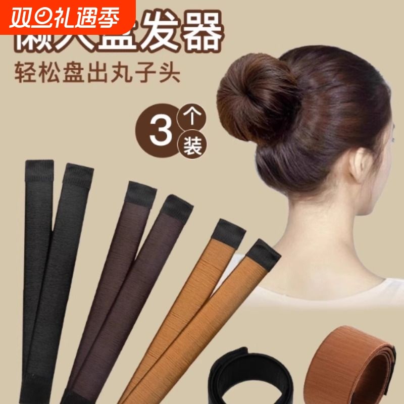 丸子头懒人盘发器女蓬松花苞头固定盘发神器卷发棒假发啪啪圈头饰