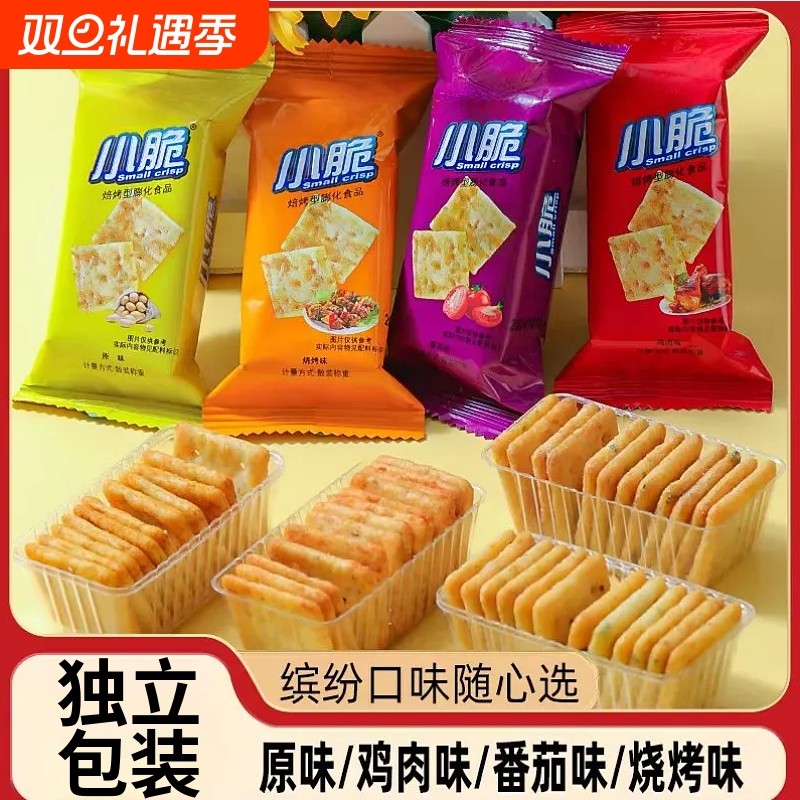 泡吧小脆薯片非油炸小包装番茄鸡肉烧烤味休闲解馋膨化小零食薯片