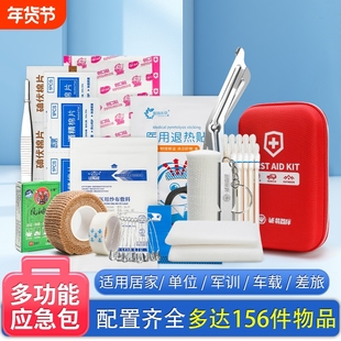 国家全套应急包多层大容量家用急救包军训户外单位便携车载医疗包