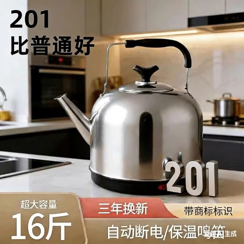 不锈钢电热水壶烧水壶大容量电水壶自动断电保温电壶家用鸣笛茶壶