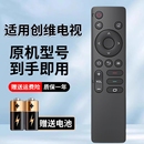 6019J 8600J 6800J 6600J 6013J 6005J 1800J 1801J 适用于创维液晶电视机遥控器通用型号YK