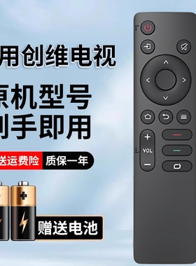 适用于创维液晶电视机遥控器通用型号YK-1801J-00 YK-1800J YK-6005J 6019J 6013J 6600J 6800J 8600J