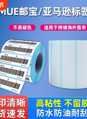 70x20跨境电商40三防热敏标签纸temu希音shein商品条码打印防水竖版fba亚马逊100*100*150唛头粘性商标耐高温