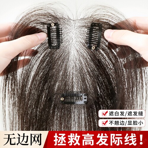 真发假发女片头顶增发量蓬松高颅顶遮白发自然隐形无痕刘海补发片