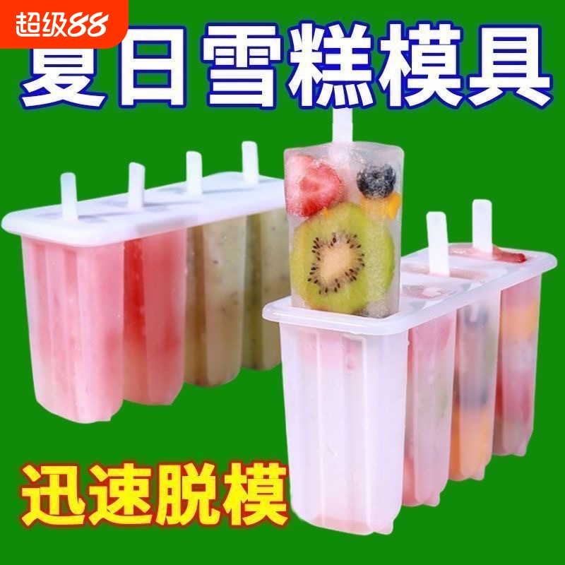 送木棍【老冰棍模具】食品级材质