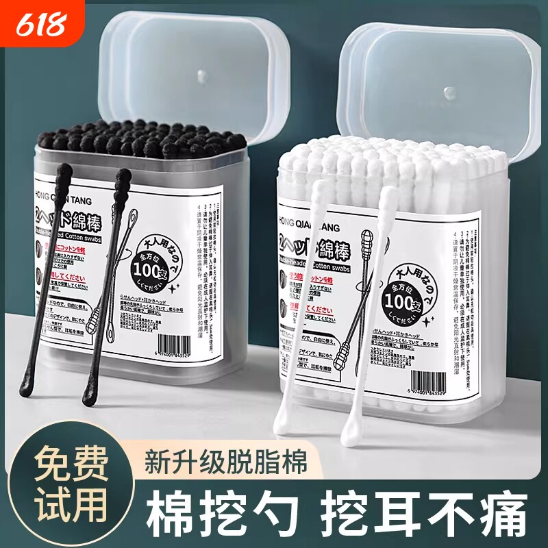 掏耳朵专用棉签黑色双头一次性挖耳勺棉花棒棉棒化妆棉签工具耳部