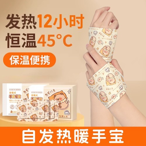 暖手宝自发热暖手贴手握暖宝宝学生专用神器冬天便携充电手指写字