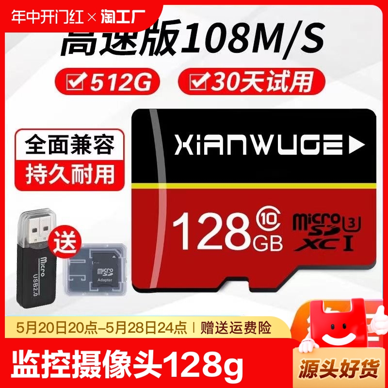 行车记录仪128g高速内存卡64gsd卡监控摄像头32g存储卡相机手机