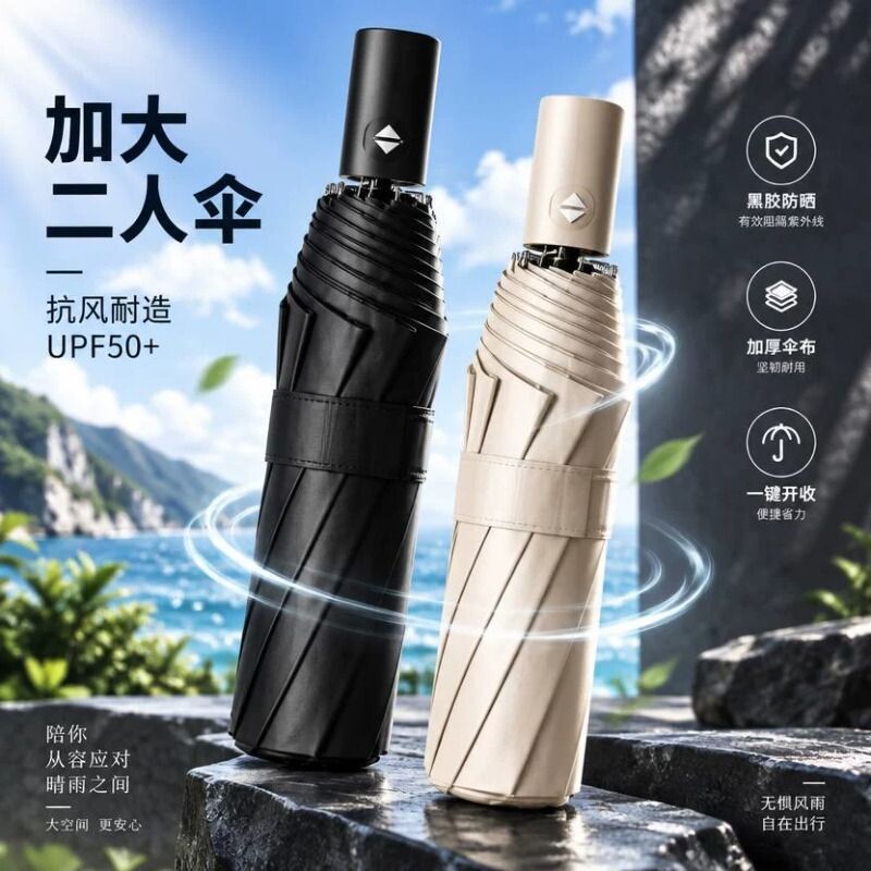 手动伞雨伞全自动雨伞商务男高级感黑胶防晒遮阳伞晴雨两通用雨伞