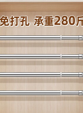 衣柜挂衣杆横杆伸缩杆免打孔晾衣衣杆衣架挂杆柜子固定衣柜内撑杆