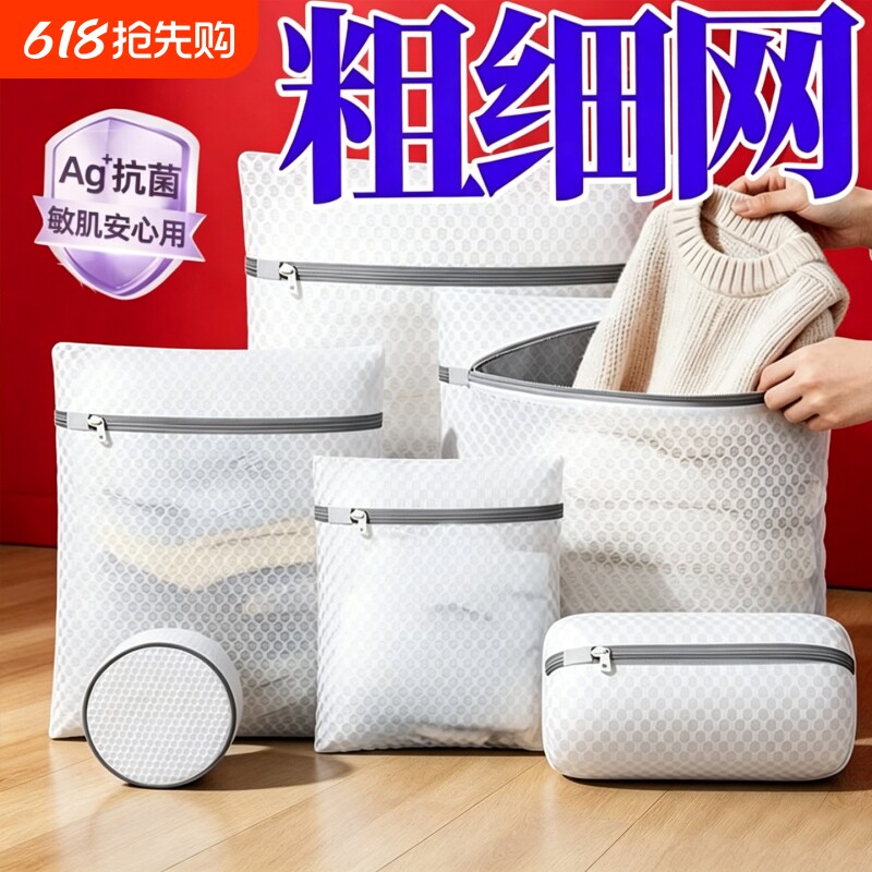 洗衣袋防变形洗衣机专用毛衣羊毛衫内衣护洗袋羽绒服衣服过滤网袋