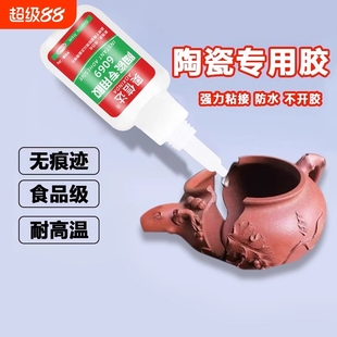 陶瓷专用胶强力胶水粘瓷器无痕修补粘合剂防水耐高温修复紫砂壶花瓶胶万能修补剂粘碗补盆专用陶瓷胶裂缝固定