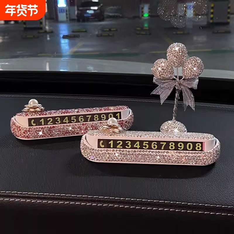 汽车临时停车号码牌镶钻小熊车内饰品数字摆件车载挪车电话牌女生,汽车用品/电子/清洗/改装,停车号码牌,淘宝优惠券,粉丝福利购,淘宝优惠卷