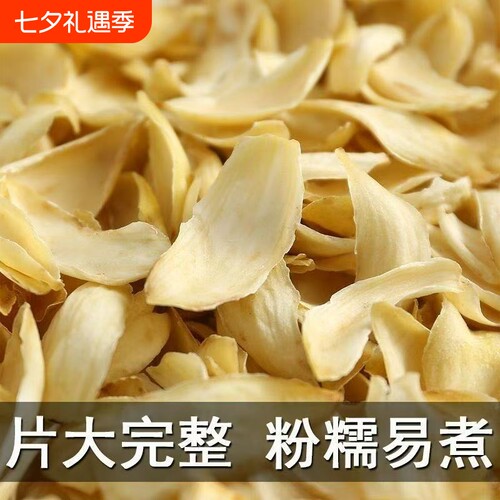 湖南特产龙牙百合干片