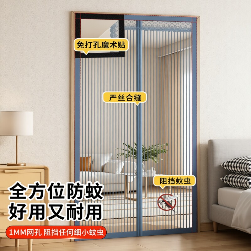 2026新款全磁条门帘防蚊金刚纱网夏天魔术贴免打孔磁性自吸沙窗门